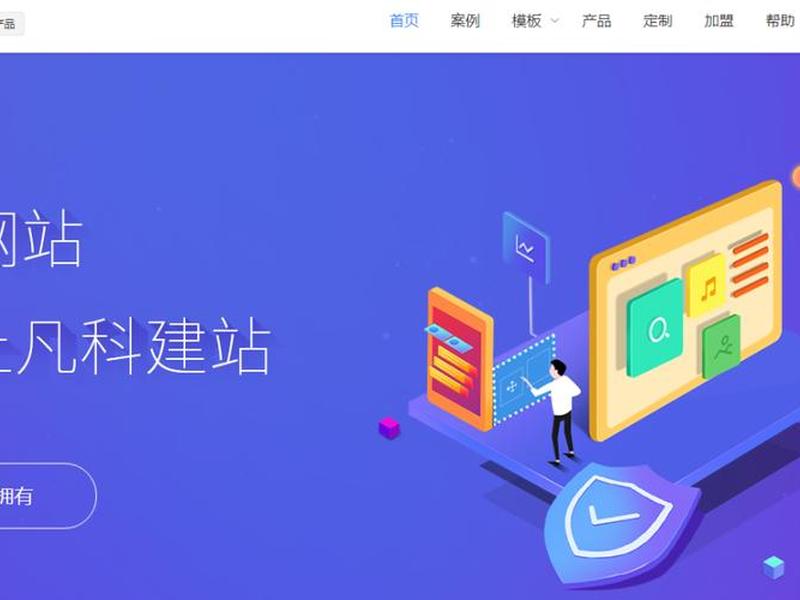 凡客建站网站模版,凡客建站怎么样 凡客建站网站模版,凡客建站怎么样