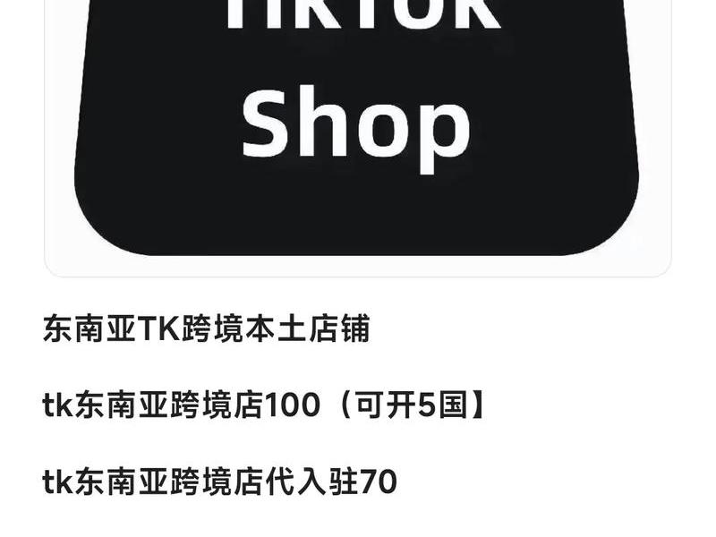 tk独立站玩法（独立站tiktok）