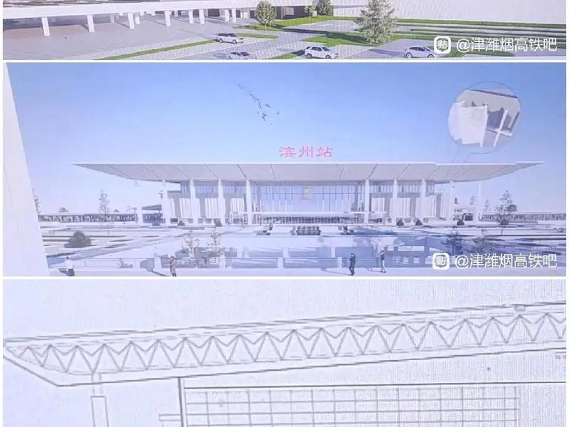 滨州建高铁站设在哪里 - 滨州建高铁站设在哪里了 滨州建高铁站设在哪里 - 滨州建高铁站设在哪里了