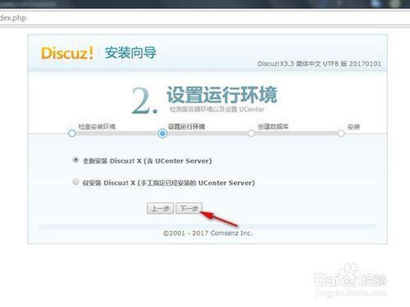 discuz3使用教程(discuz安装使用教程) discuz3使用教程(discuz安装使用教程)