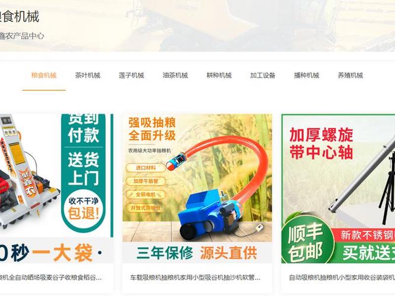 机械企业建站案例 机械企业建站案例分析 机械企业建站案例 机械企业建站案例分析