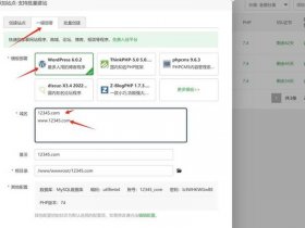 宝塔一键部署wordpress 宝塔面板一键部署wordpress