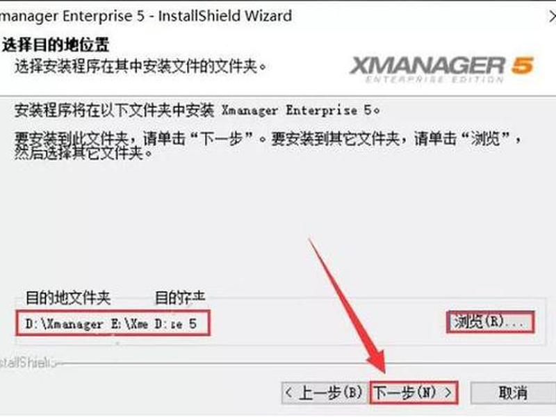 Xshell怎么安装 - xshell怎么安装使用 Xshell怎么安装 - xshell怎么安装使用