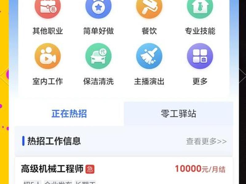 工建助手下载 - 工建助手app下载 工建助手下载 - 工建助手app下载