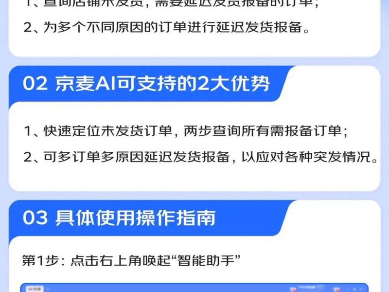 京美建站小程序部署教程;京东京美小程序 京美建站小程序部署教程;京东京美小程序