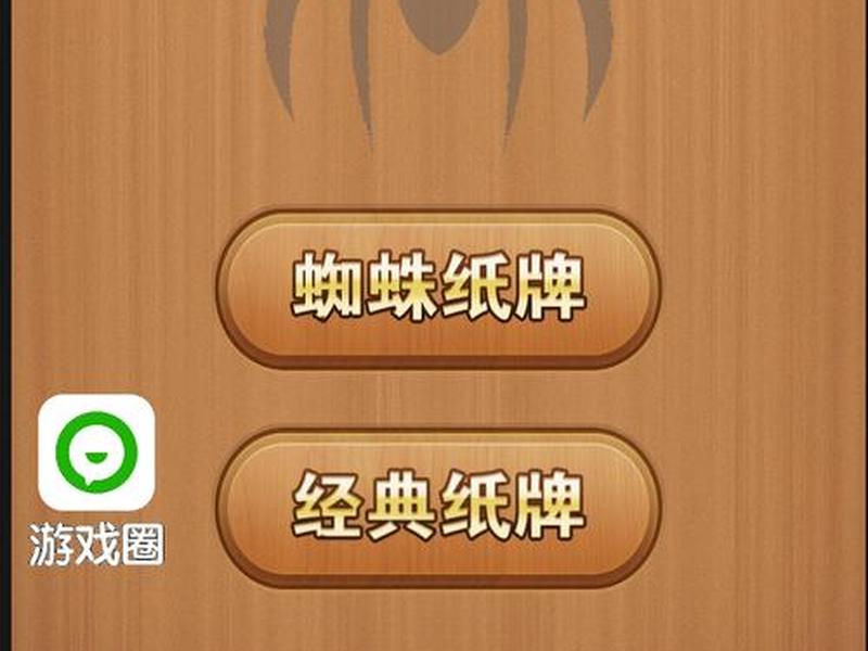 win10蜘蛛纸牌在哪,win10蜘蛛纸牌在哪下载 win10蜘蛛纸牌在哪,win10蜘蛛纸牌在哪下载