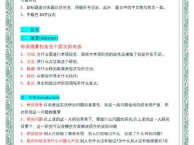 ms怎么创建大纲（怎么利用文档大纲创建演示文稿）