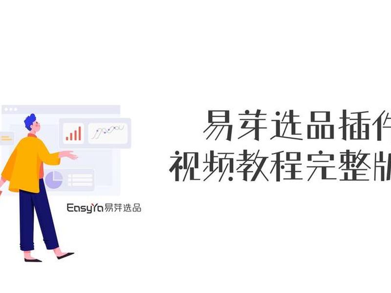 插件制作教学视频 - 插件制作教学视频大全 插件制作教学视频 - 插件制作教学视频大全