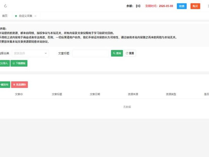 zblog博客文章发布器,zblog自动发布文章 zblog博客文章发布器,zblog自动发布文章