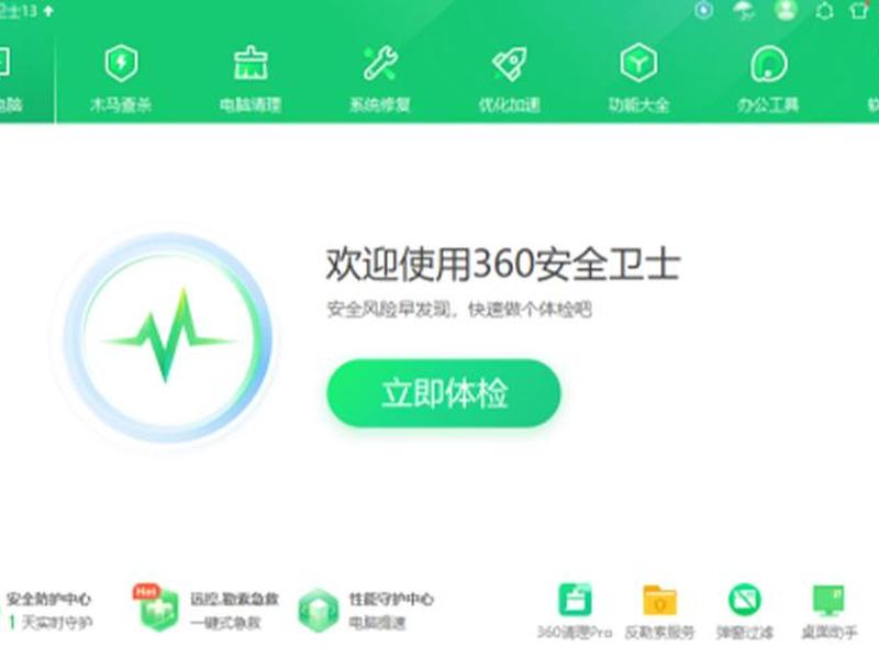 360建不建议安装,360建不建议安装软件 360建不建议安装,360建不建议安装软件