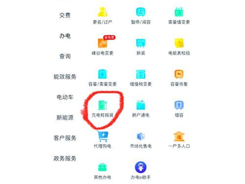 充电桩站建设详细流程，充电桩站建设审批流程
