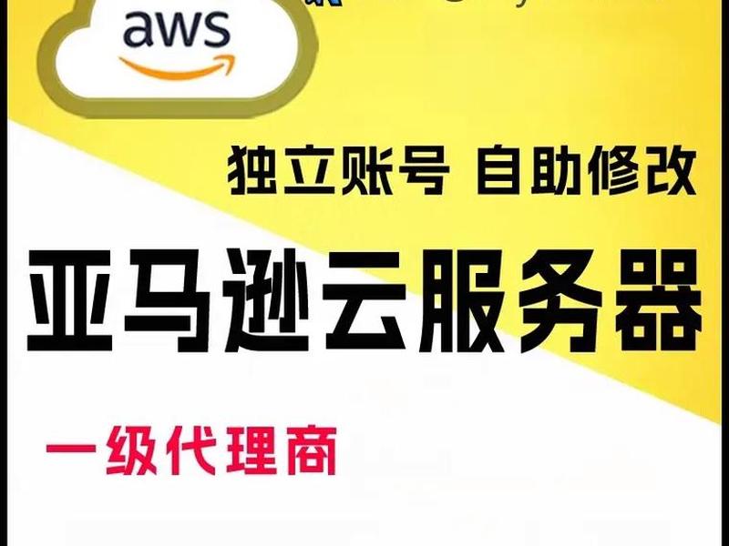 aws的云服务器 - aws云服务器是哪个国家的