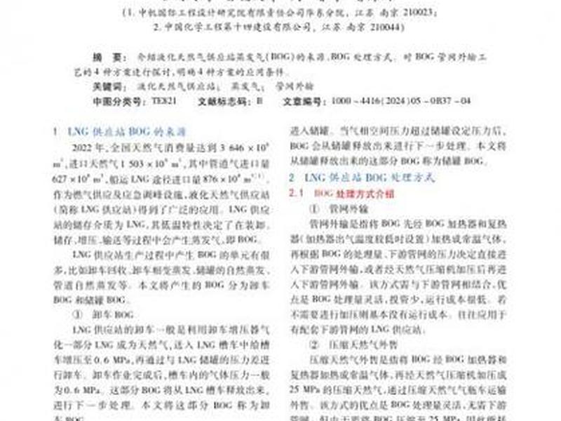 供气站设计规范 - 供气站设计规范最新版