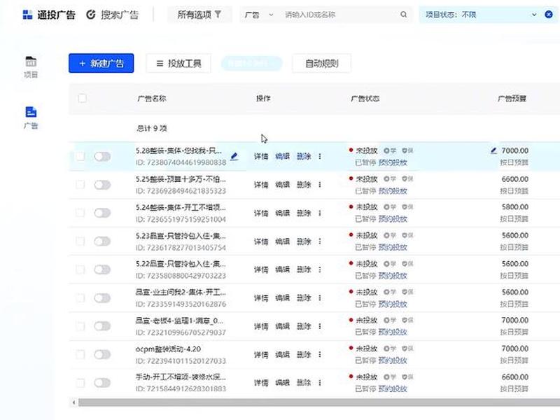 巨量引擎后台搭建教程（巨量引擎搭建计划）