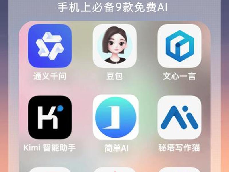 ai智能创作平台下载手机版,ai智能创作平台下载手机版安装 ai智能创作平台下载手机版,ai智能创作平台下载手机版安装