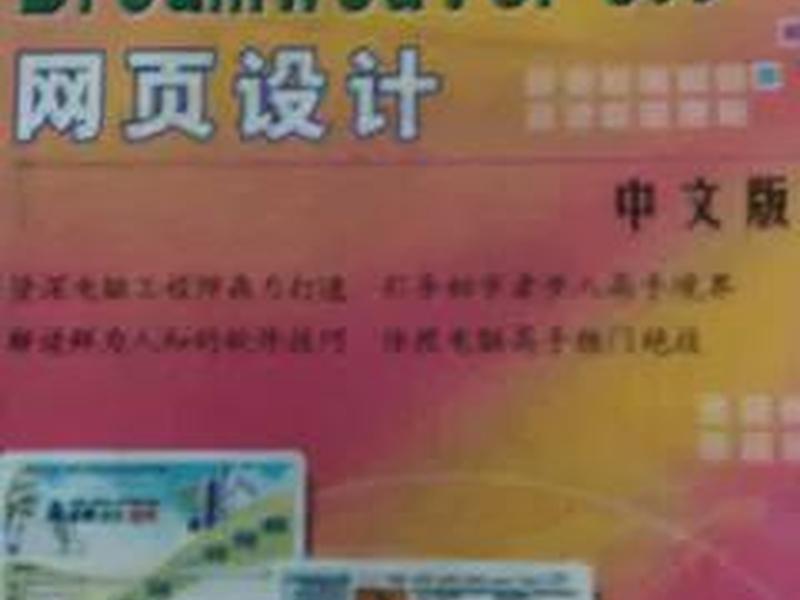 dreamweaver8.0;DREAMWEAVER8.0下载 dreamweaver8.0;DREAMWEAVER8.0下载