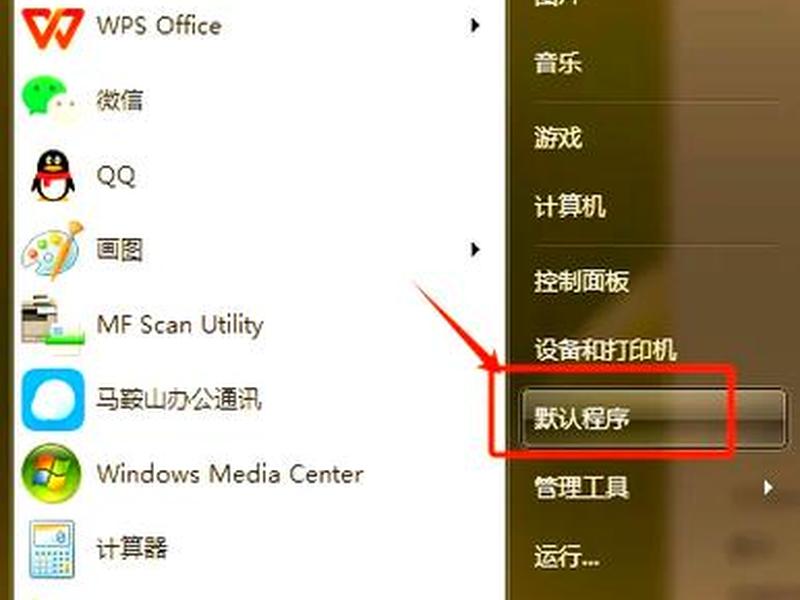 win7怎么新建txt文件 win7系统怎么新建txt文件 win7怎么新建txt文件 win7系统怎么新建txt文件
