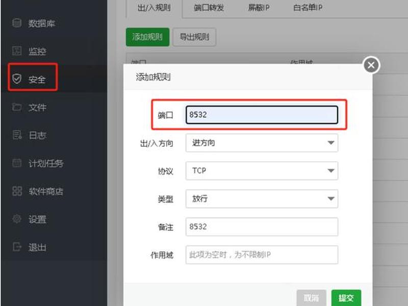 宝塔面板ipv6建站 宝塔面板开启ipv6 宝塔面板ipv6建站 宝塔面板开启ipv6