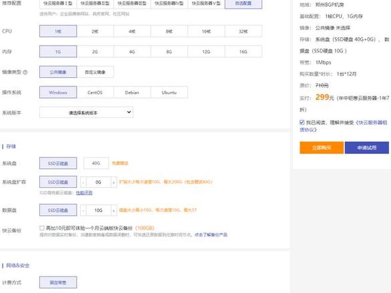 景安主机绑定域名方法;景安主机绑定域名方法有哪些 景安主机绑定域名方法;景安主机绑定域名方法有哪些