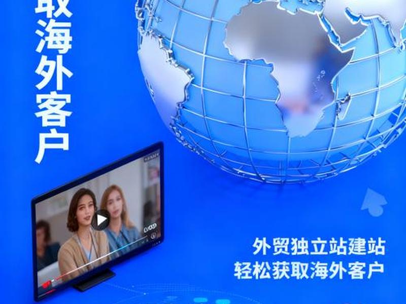 低预算外贸建站,外贸建站是什么意思 低预算外贸建站,外贸建站是什么意思