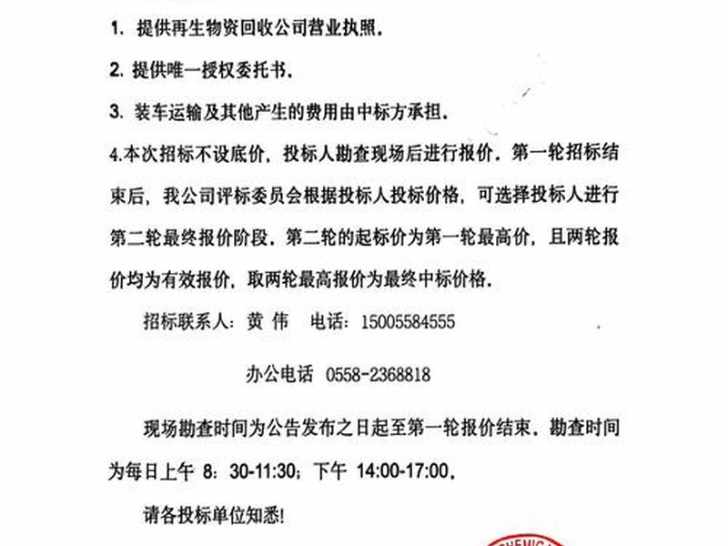 德阳建设招投标网 德阳建设招投标网公告