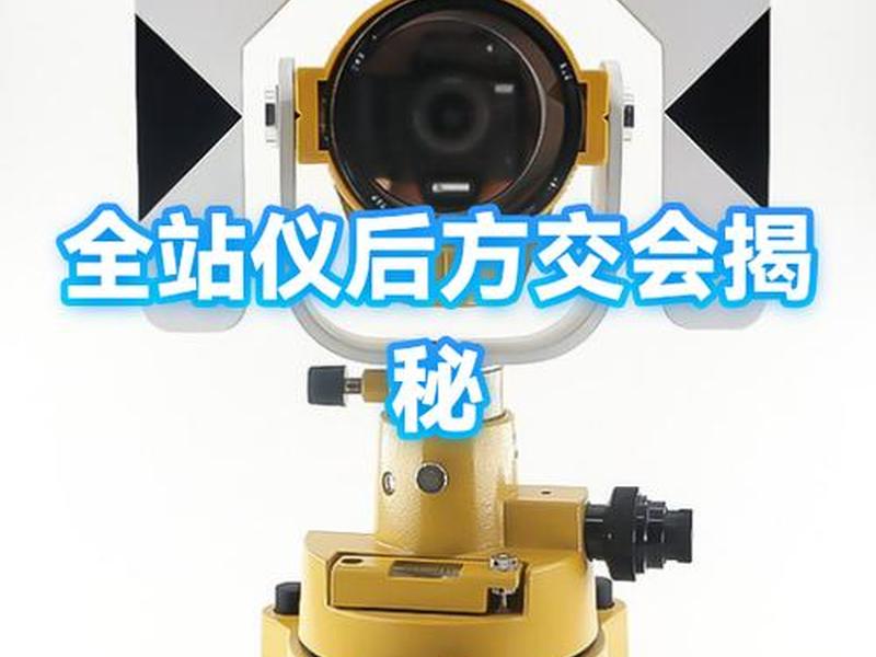 后方交会测量步骤,后方交会测量步骤及要求 后方交会测量步骤,后方交会测量步骤及要求