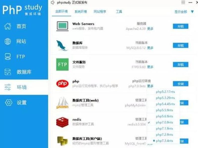 phpstudy集成环境工具包下载 php集成环境安装包 phpstudy集成环境工具包下载 php集成环境安装包