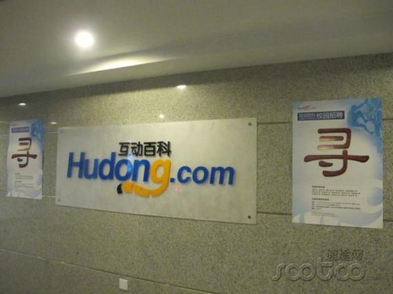 互动百科logo、互动百科下载