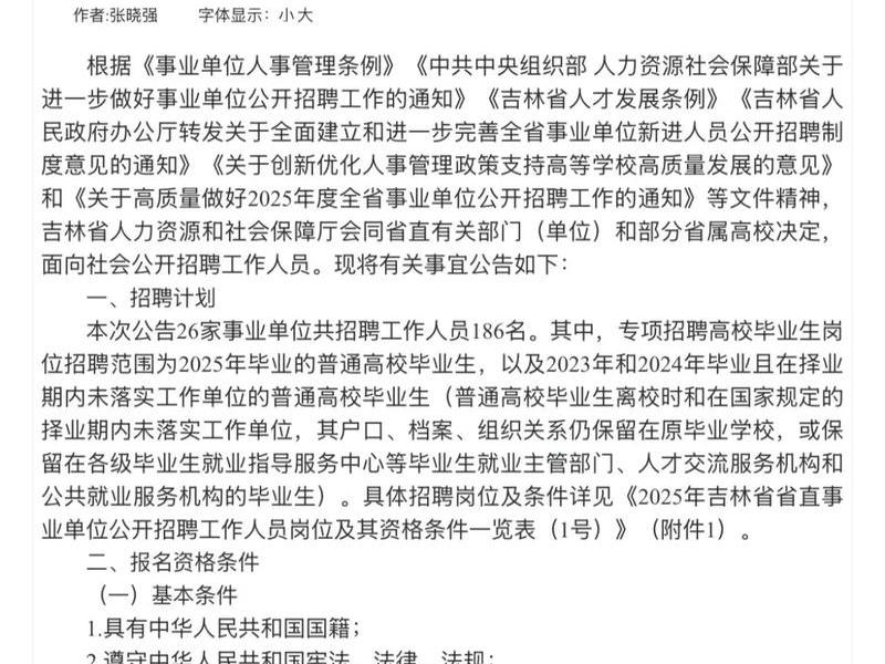 吉林省外贸公司,吉林省外贸公司招聘信息 吉林省外贸公司,吉林省外贸公司招聘信息