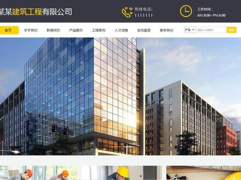 邯郸模板建站制作教程 河北邯郸建筑模板厂 邯郸模板建站制作教程 河北邯郸建筑模板厂