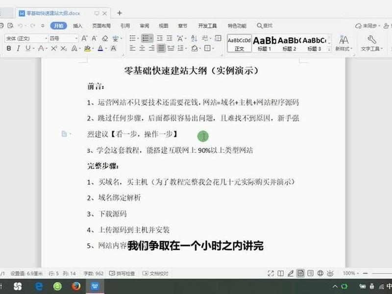 建站使用教程图解大全视频（建站使用教程图解大全视频讲解）