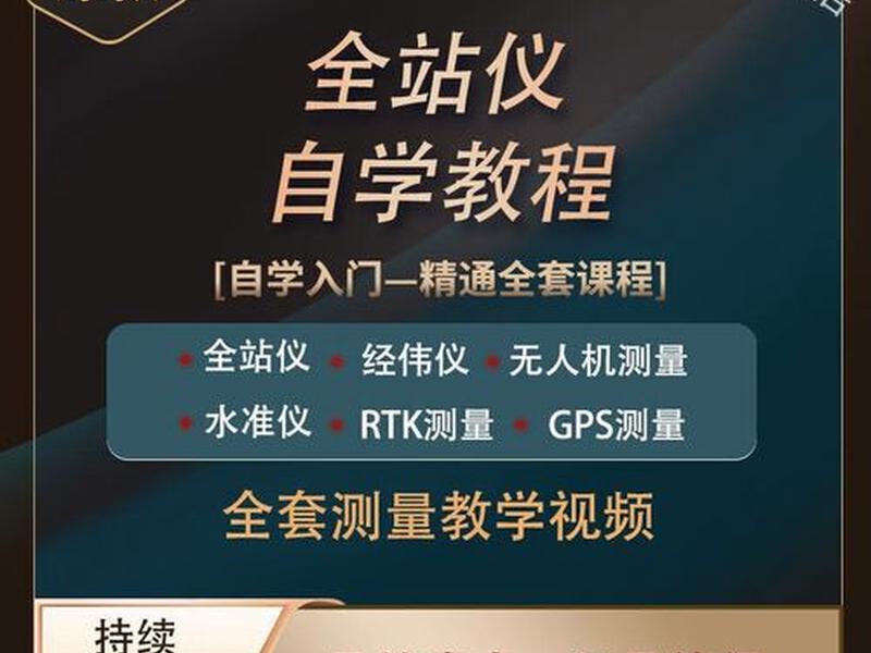 rtk测量仪操作教程,rtk测量仪操作教程免费 rtk测量仪操作教程,rtk测量仪操作教程免费