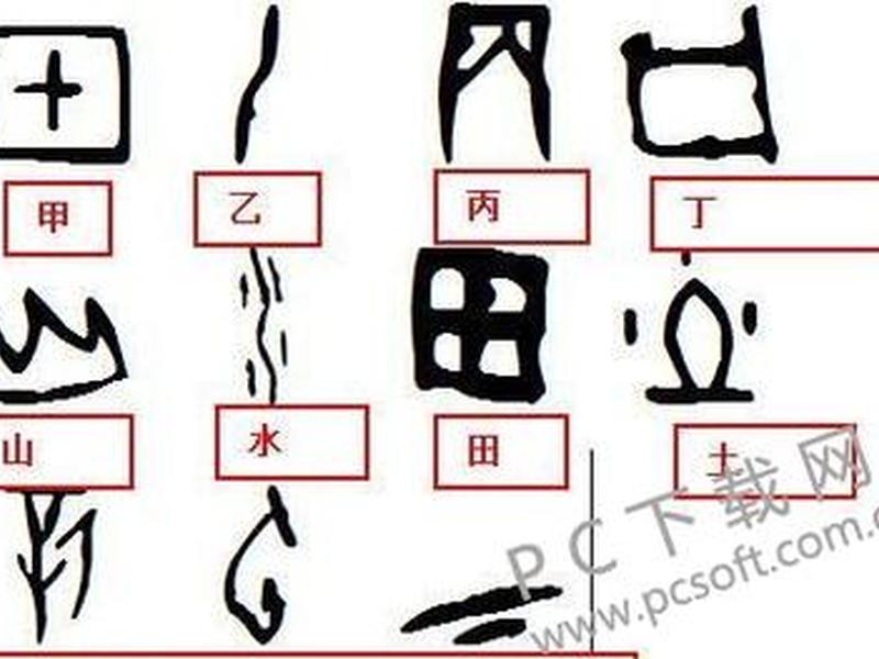甲骨文在线生成器 甲骨文在线生成器免费 甲骨文在线生成器 甲骨文在线生成器免费