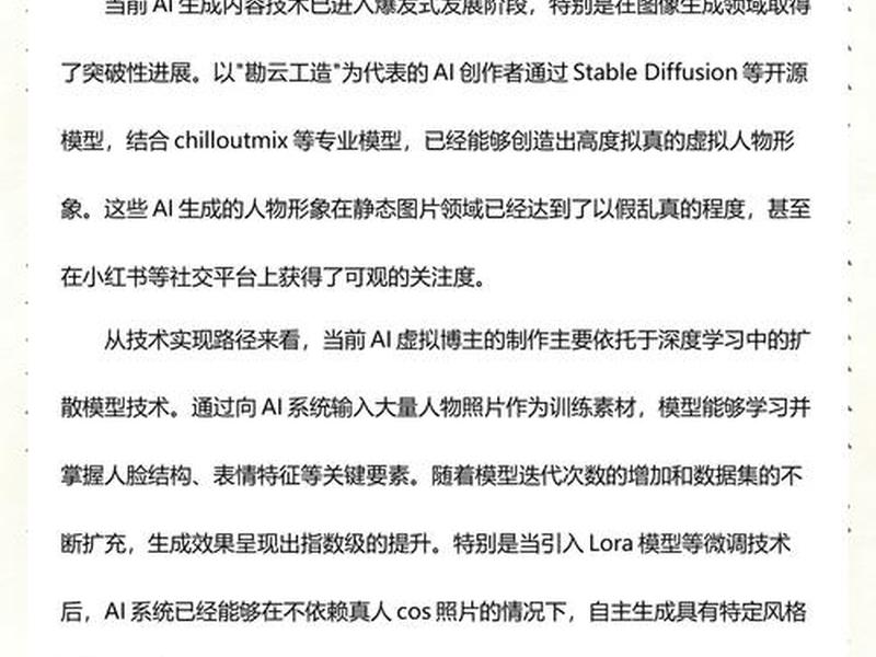 国外虚拟博主;国外虚拟博主有多少 国外虚拟博主;国外虚拟博主有多少
