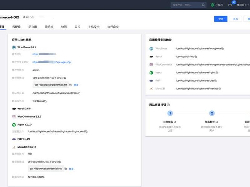 woocommerce搭建 woocommerce搭建微信小程序 woocommerce搭建 woocommerce搭建微信小程序
