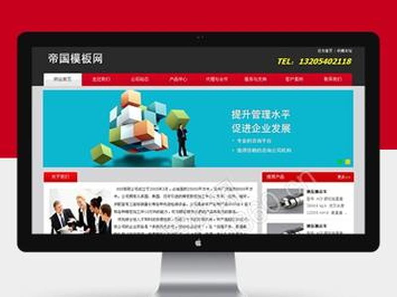 帝国cms企业建站教程pdf,帝国cms建站实例教程 帝国cms企业建站教程pdf,帝国cms建站实例教程