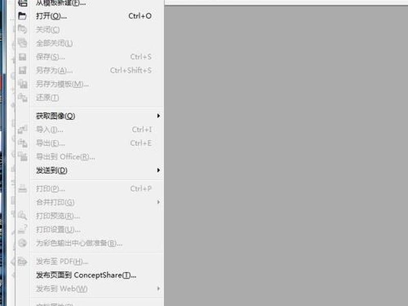 coreldraw新建文件教程、在coreldraw中如何新建文件 coreldraw新建文件教程、在coreldraw中如何新建文件