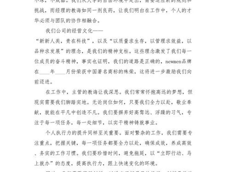 建站教程培训心得体会总结、建站教程培训心得体会总结范文