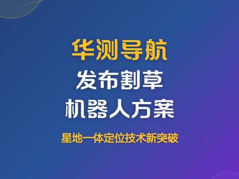 华测t5建立基站说明 - 华测t5怎么连接基站和移动站