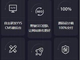SEO建站所需条件（seo建站所需条件）