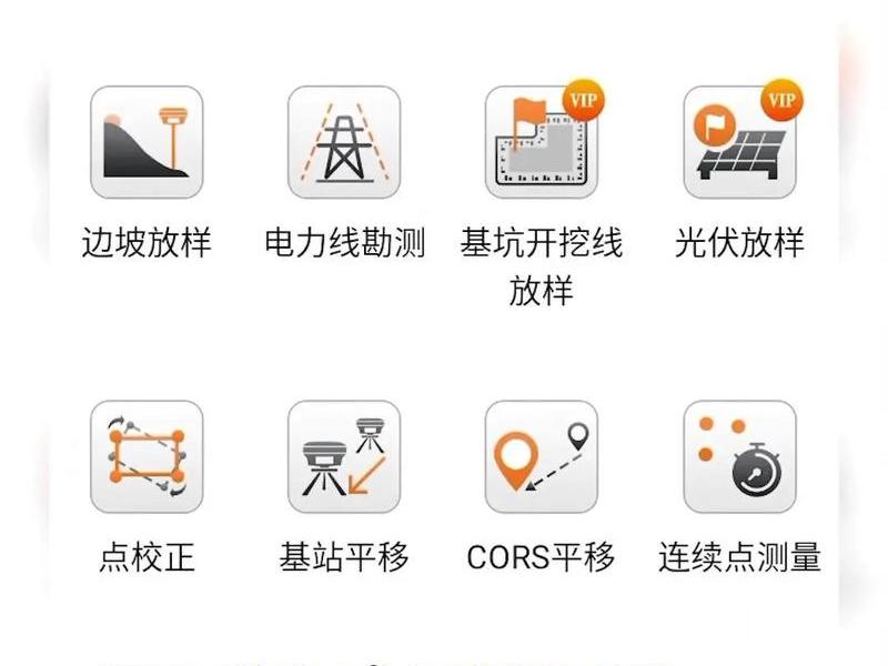 华测使用教程 - 华测软件使用说明