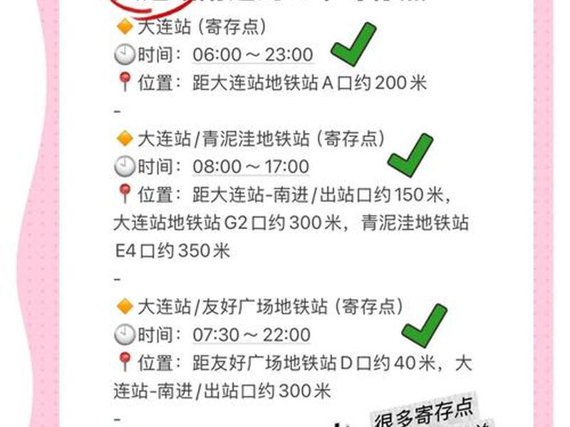大连站行李托运电话;大连站行李托运电话是多少 大连站行李托运电话;大连站行李托运电话是多少