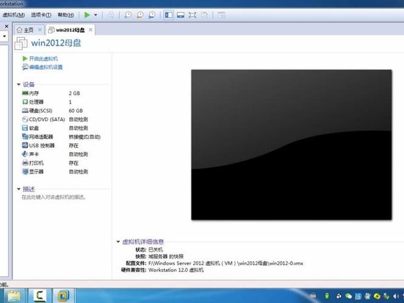 windows 2012 server安装,windows server 2012安装步骤 windows 2012 server安装,windows server 2012安装步骤