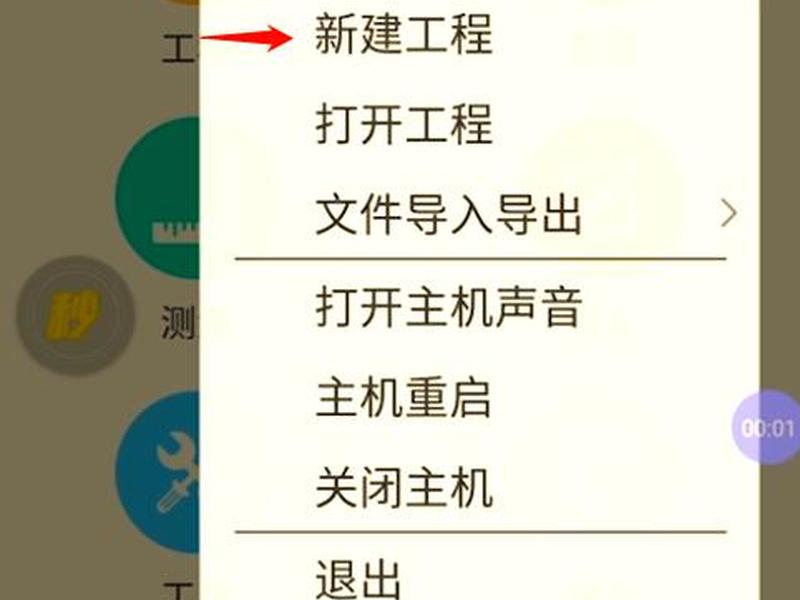 工程之星建站教程（工程之星建站教程怎么做）