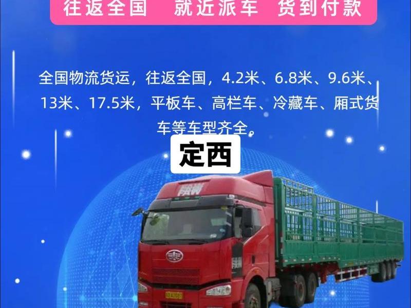 定西在线信息发布、定西在线信息发布平台官网 定西在线信息发布、定西在线信息发布平台官网