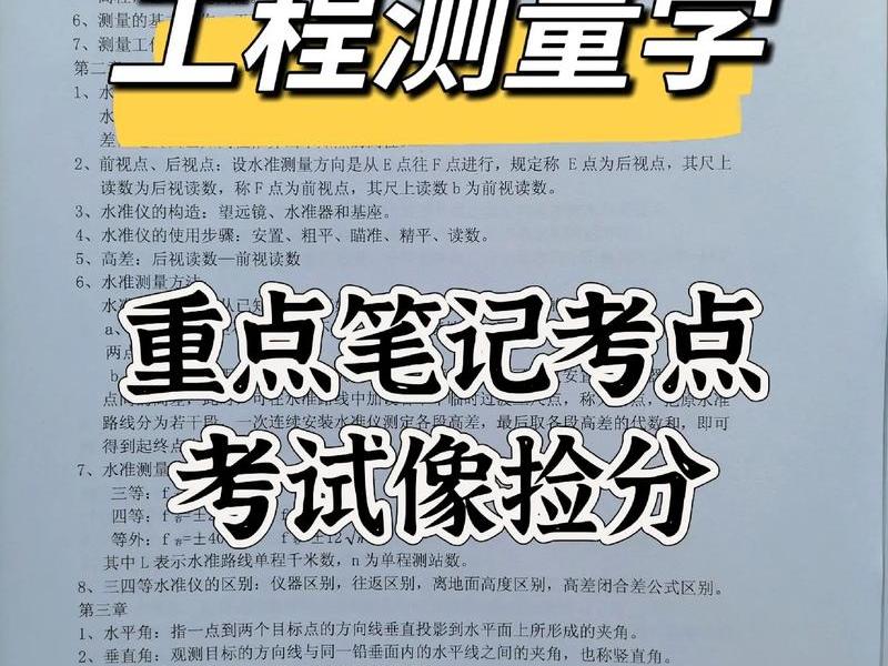 测量建站是什么意思;测量学站点是什么意思 测量建站是什么意思;测量学站点是什么意思