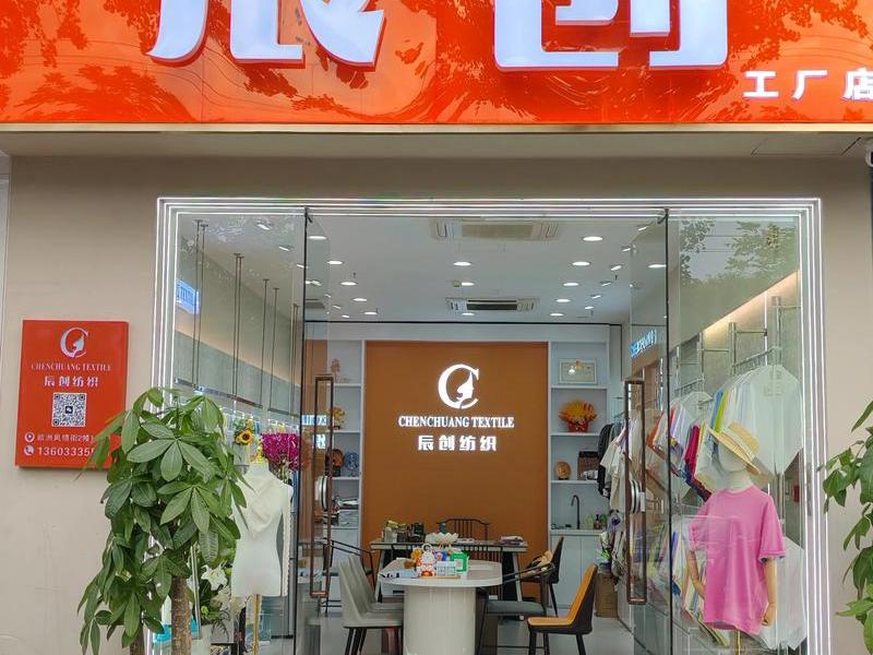 杭州微起点文化传播有限公司 杭州微点网络科技有限公司卖衣服吗