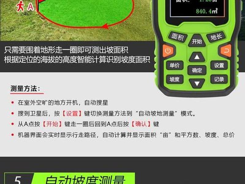 测绘gps教程 gps测绘仪使用教程 测绘gps教程 gps测绘仪使用教程