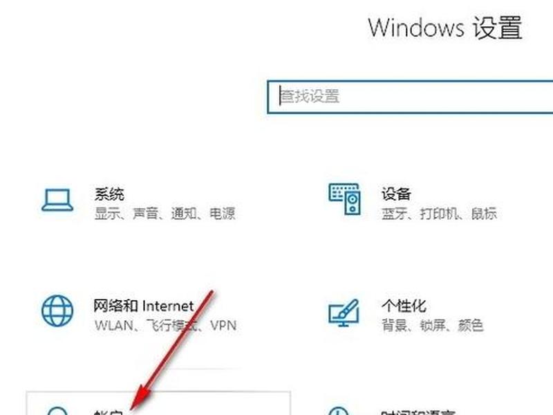 windows10个人账户怎么设置 windows10如何设置个人账户 windows10个人账户怎么设置 windows10如何设置个人账户
