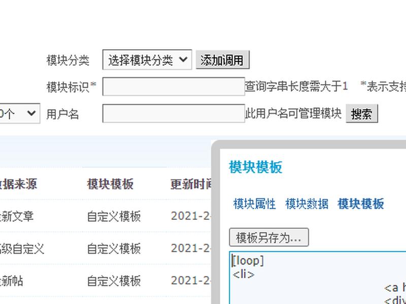 discuz手机版模板,discuz官方论坛的手机模板 discuz手机版模板,discuz官方论坛的手机模板